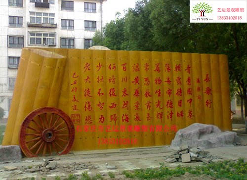 仿竹简背景墙